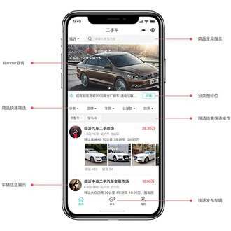 璧山二手车小程序开发