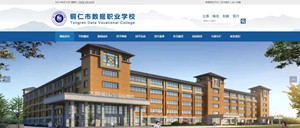 璧山数据职业学校