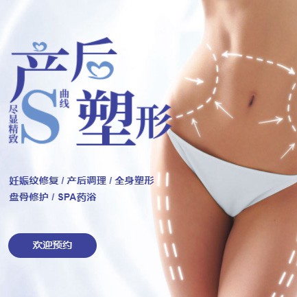 璧山产后塑形小程序开发