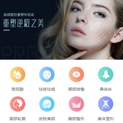 璧山微医美行业小程序开发