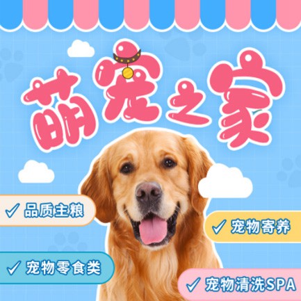 璧山萌宠之家小程序开发