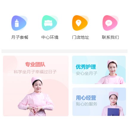 璧山月子生活馆小程序开发