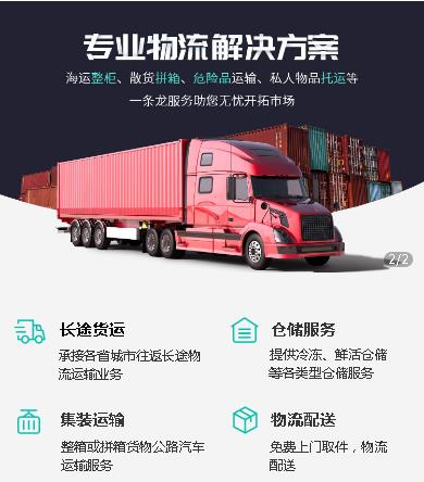 璧山物流货运小程序开发