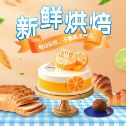 璧山烘焙点餐外卖小程序开发