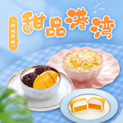 璧山甜品外卖小程序开发