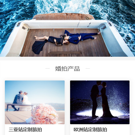 璧山婚纱摄影预约小程序开发