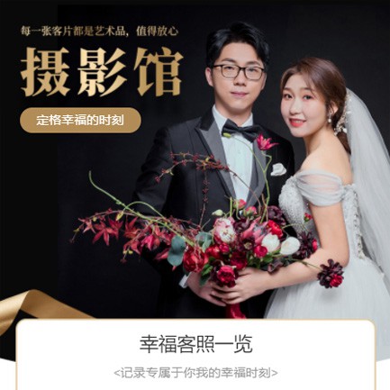 璧山摄影馆预约会员小程序开发