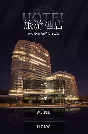 璧山酒店小程序开发