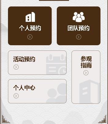 璧山旅游票务小程序开发