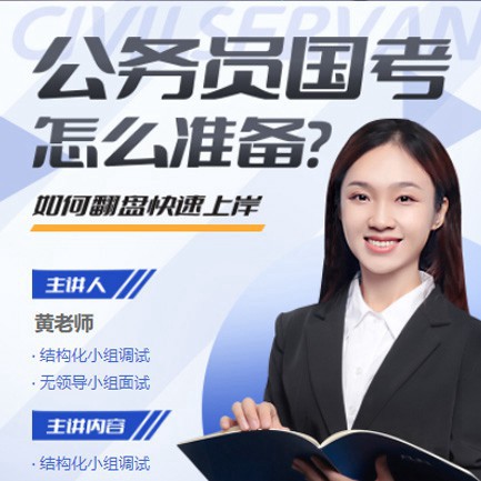 璧山公务员备考教育小程序开发