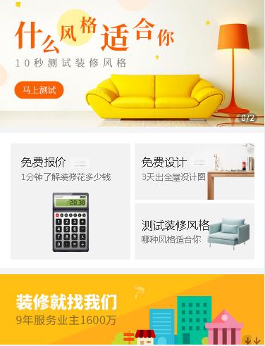 璧山室内设计小程序开发