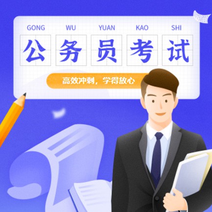 璧山公务员考试习题小程序开发