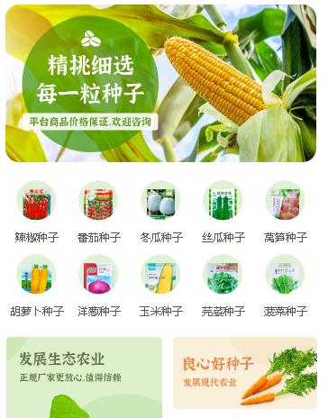 璧山农业小程序开发