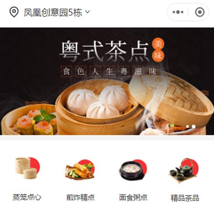 璧山早餐连锁店商城小程序制作