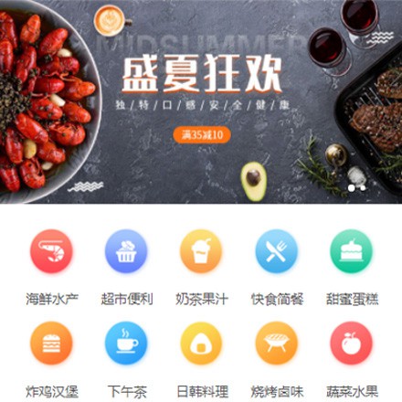 璧山餐饮商家外卖平台制作