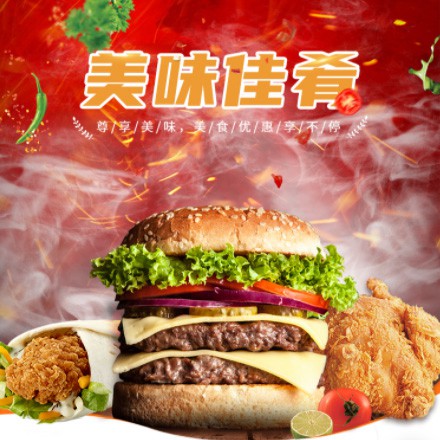 璧山汉堡炸鸡外卖商城制作