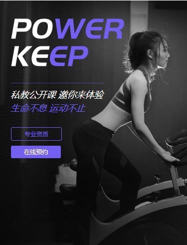 璧山健身小程序开发