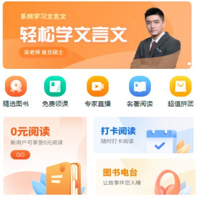 璧山读书文化知识付费小程序开发