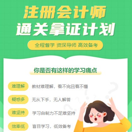璧山考试考证会计师小程序开发