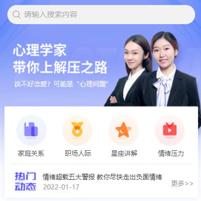 璧山情感心理知识付费小程序开发