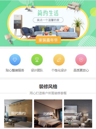 璧山室内装修小程序开发