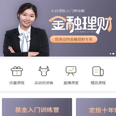 璧山理财知识付费小程序开发