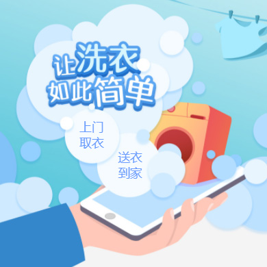 璧山干洗店门店小程序开发