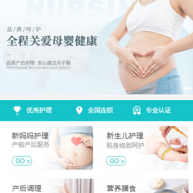 璧山月子中心门店小程序开发