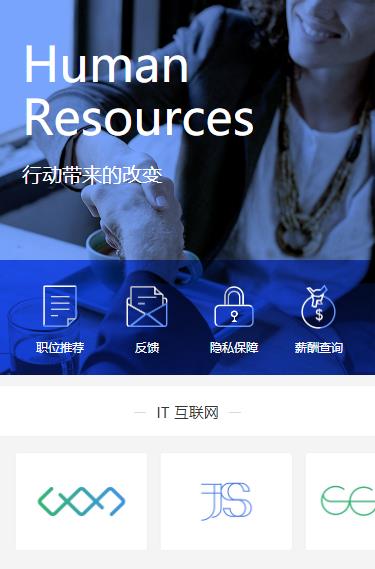 璧山求职招聘小程序开发