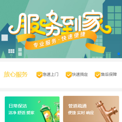 璧山维修服务到家小程序开发